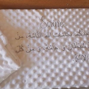 Couverture minky broderie invocation arabe pour bébé